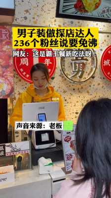 餐饮怎么找达人探店,怎么样找到网红店铺-第3张图片-厨房小当家 餐饮怎么找达人探店,怎么样找到网红店铺-第3张图片-厨房小当家