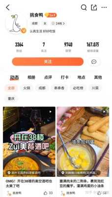餐饮怎么找达人探店,怎么样找到网红店铺-第2张图片-厨房小当家 餐饮怎么找达人探店,怎么样找到网红店铺-第2张图片-厨房小当家