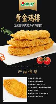 黄金现在什么金最好-黄金中什么最纯?哪种金最纯,金厨鸡排-第1张图片-厨房小当家 黄金现在什么金最好-黄金中什么最纯?哪种金最纯,金厨鸡排-第1张图片-厨房小当家