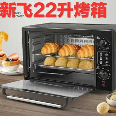 烤箱在哪里买好(烤箱在哪里买好一点)-第1张图片-厨房小当家 烤箱在哪里买好(烤箱在哪里买好一点)-第1张图片-厨房小当家