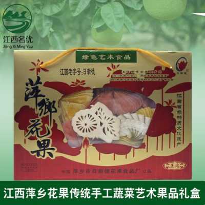 萍乡花果哪里买（萍乡有什么特产啊）-第1张图片-厨房小当家