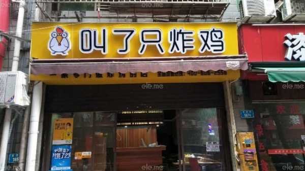 美团外卖1元的炸鸡真的吗,叫了只炸鸡是山寨吗-第1张图片-厨房小当家 美团外卖1元的炸鸡真的吗,叫了只炸鸡是山寨吗-第1张图片-厨房小当家