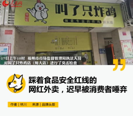 美团外卖1元的炸鸡真的吗,叫了只炸鸡是山寨吗-第2张图片-厨房小当家 美团外卖1元的炸鸡真的吗,叫了只炸鸡是山寨吗-第2张图片-厨房小当家