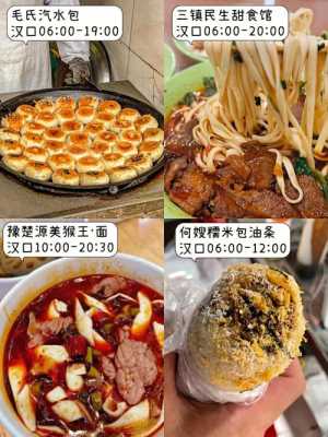 早餐小吃哪里学（早餐直播怎么开）-第3张图片-厨房小当家