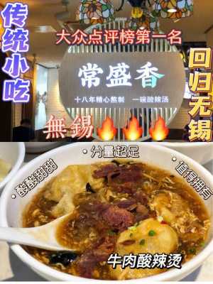 无锡美食哪里好吃(无锡美食哪里好吃又便宜)-第1张图片-厨房小当家 无锡美食哪里好吃(无锡美食哪里好吃又便宜)-第1张图片-厨房小当家