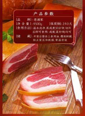 中国火腿四大品牌,云南哪里火腿有名气-第3张图片-厨房小当家 中国火腿四大品牌,云南哪里火腿有名气-第3张图片-厨房小当家