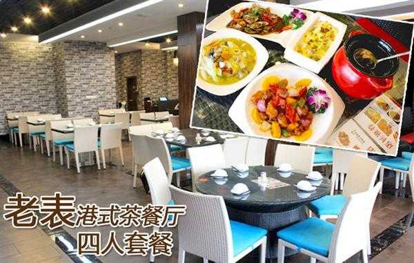 桂林特色高档餐厅排名前十,老表茶餐厅老板-第3张图片-厨房小当家