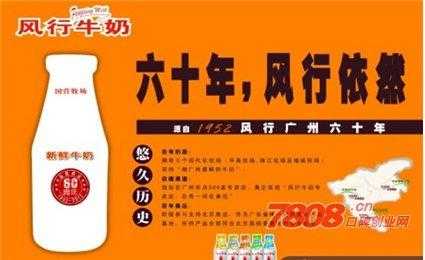 风行牛奶公司收益怎么样(风行牛奶好不好)-第3张图片-厨房小当家 风行牛奶公司收益怎么样(风行牛奶好不好)-第3张图片-厨房小当家