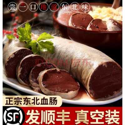 东北血肠泰安有卖的么,东北血肠哪里买的到-第3张图片-厨房小当家 东北血肠泰安有卖的么,东北血肠哪里买的到-第3张图片-厨房小当家