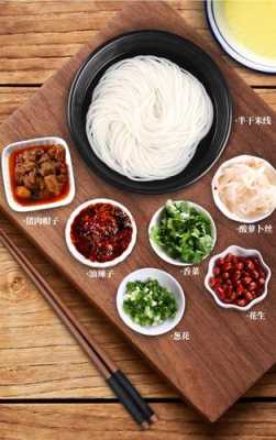 过桥米线产自哪里(过桥米线是来自那个省)-第3张图片-厨房小当家 过桥米线产自哪里(过桥米线是来自那个省)-第3张图片-厨房小当家
