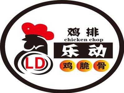 2021年中国餐饮前十排名,乐动鸡排怎么样好吃吗-第1张图片-厨房小当家 2021年中国餐饮前十排名,乐动鸡排怎么样好吃吗-第1张图片-厨房小当家