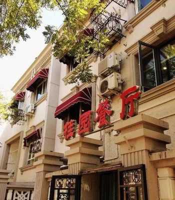 天津哪里饭店多(天津哪里饭店多又好吃)-第3张图片-厨房小当家 天津哪里饭店多(天津哪里饭店多又好吃)-第3张图片-厨房小当家