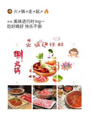 炎炎火锅店怎么样(天气热吃火锅搞笑文案)-第2张图片-厨房小当家 炎炎火锅店怎么样(天气热吃火锅搞笑文案)-第2张图片-厨房小当家