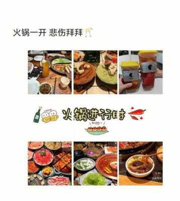 炎炎火锅店怎么样(天气热吃火锅搞笑文案)-第3张图片-厨房小当家 炎炎火锅店怎么样(天气热吃火锅搞笑文案)-第3张图片-厨房小当家