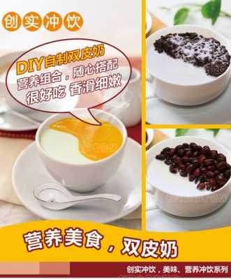 哪里有卖双皮奶粉(双皮奶粉是用什么做的)-第3张图片-厨房小当家 哪里有卖双皮奶粉(双皮奶粉是用什么做的)-第3张图片-厨房小当家