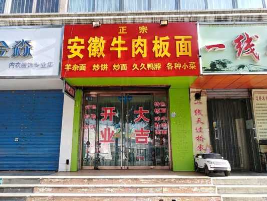 苏州哪里有牛肉板面(苏州哪里有牛肉板面)-第2张图片-厨房小当家 苏州哪里有牛肉板面(苏州哪里有牛肉板面)-第2张图片-厨房小当家