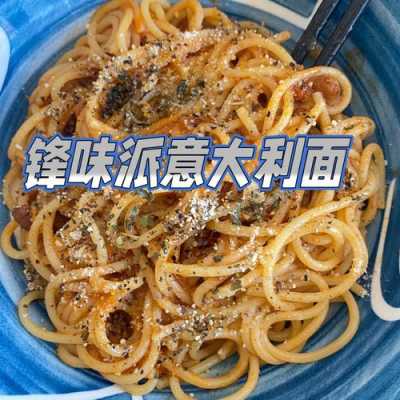 哪里有卖意大利面的(哪里有意大利面买啊)-第2张图片-厨房小当家 哪里有卖意大利面的(哪里有意大利面买啊)-第2张图片-厨房小当家