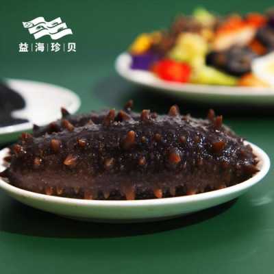 青岛海参哪家的最好,青岛哪里买海参好一点-第1张图片-厨房小当家 青岛海参哪家的最好,青岛哪里买海参好一点-第1张图片-厨房小当家