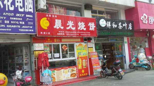开晨光烧饼有后悔的吗,开晨光烧饼店怎么样啊-第2张图片-厨房小当家