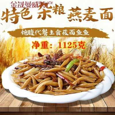 莜面鱼鱼哪个品牌好,批发莜面利润怎么样啊-第2张图片-厨房小当家 莜面鱼鱼哪个品牌好,批发莜面利润怎么样啊-第2张图片-厨房小当家