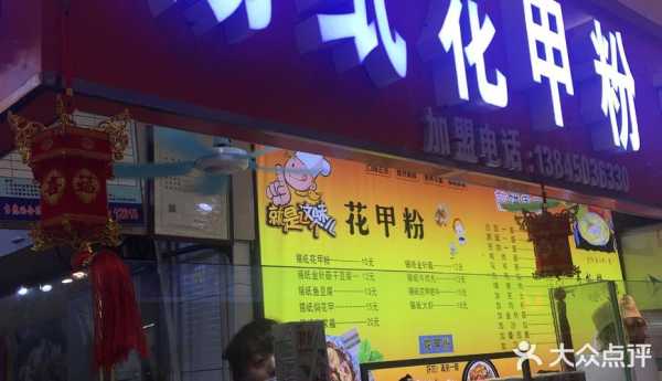 现在花甲粉市场怎么样(现在花甲粉市场怎么样了)-第1张图片-厨房小当家 现在花甲粉市场怎么样(现在花甲粉市场怎么样了)-第1张图片-厨房小当家