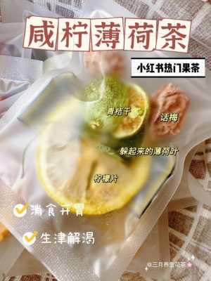 南京茶小咖怎么样(青桔茶的配方)-第1张图片-厨房小当家 南京茶小咖怎么样(青桔茶的配方)-第1张图片-厨房小当家