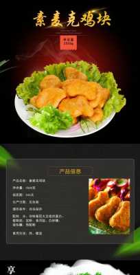 素菜鸡食品哪里买(素菜鸡食品哪里买的到)-第3张图片-厨房小当家 素菜鸡食品哪里买(素菜鸡食品哪里买的到)-第3张图片-厨房小当家