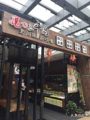 徐州魔力三千品怎么样(魔力三千品加盟电话)-第1张图片-厨房小当家 徐州魔力三千品怎么样(魔力三千品加盟电话)-第1张图片-厨房小当家