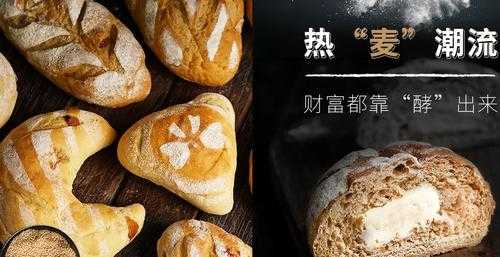 面包和茶加盟怎么样(贝拉烘焙怎么样)-第3张图片-厨房小当家 面包和茶加盟怎么样(贝拉烘焙怎么样)-第3张图片-厨房小当家