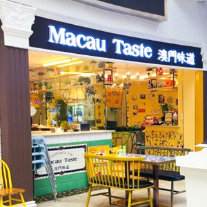 怎么样在澳门开店(内地去澳门开餐饮店需要什么条件)-第3张图片-厨房小当家 怎么样在澳门开店(内地去澳门开餐饮店需要什么条件)-第3张图片-厨房小当家