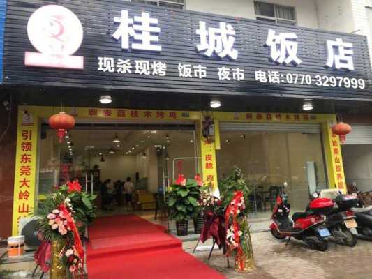 烤鸡快餐店怎么样(防城港十大好吃的餐馆)-第1张图片-厨房小当家 烤鸡快餐店怎么样(防城港十大好吃的餐馆)-第1张图片-厨房小当家