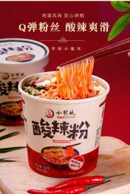 重庆哪里的酸辣粉最好吃,重庆麻辣粉哪里好吃又便宜-第1张图片-厨房小当家 重庆哪里的酸辣粉最好吃,重庆麻辣粉哪里好吃又便宜-第1张图片-厨房小当家