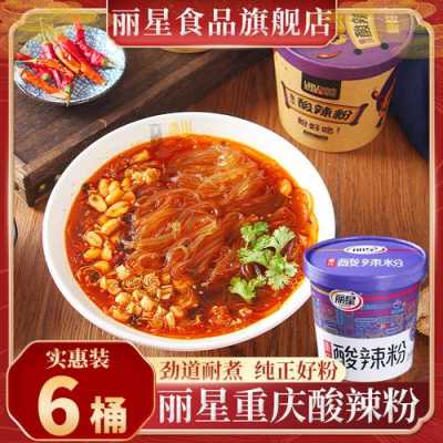 重庆哪里的酸辣粉最好吃,重庆麻辣粉哪里好吃又便宜-第3张图片-厨房小当家 重庆哪里的酸辣粉最好吃,重庆麻辣粉哪里好吃又便宜-第3张图片-厨房小当家