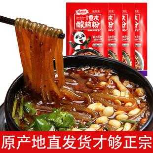 重庆哪里的酸辣粉最好吃,重庆麻辣粉哪里好吃又便宜-第2张图片-厨房小当家 重庆哪里的酸辣粉最好吃,重庆麻辣粉哪里好吃又便宜-第2张图片-厨房小当家