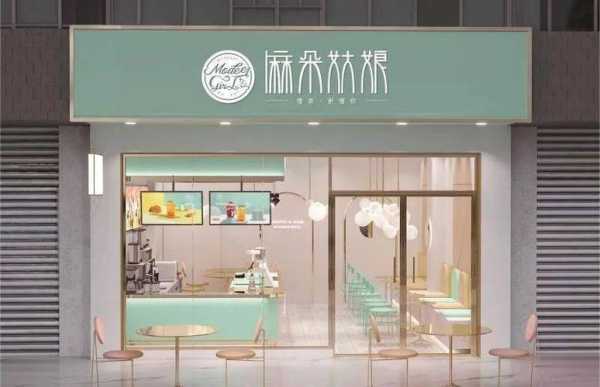 麻朵姑娘口味怎么样(开个饮品店怎么样?麻朵姑娘奶茶都包括什么)-第3张图片-厨房小当家 麻朵姑娘口味怎么样(开个饮品店怎么样?麻朵姑娘奶茶都包括什么)-第3张图片-厨房小当家