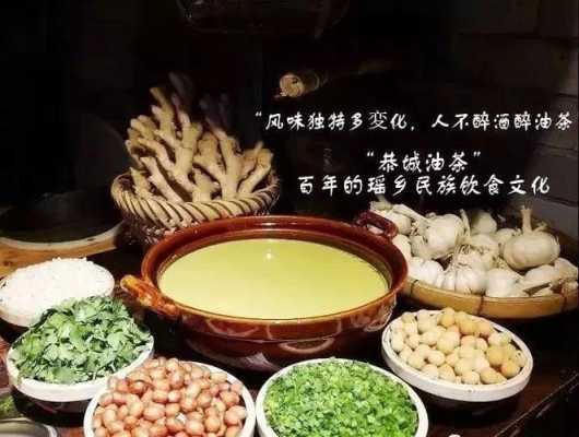 油茶是哪里的小吃(乌饭包油茶是哪里的小吃)-第3张图片-厨房小当家 油茶是哪里的小吃(乌饭包油茶是哪里的小吃)-第3张图片-厨房小当家