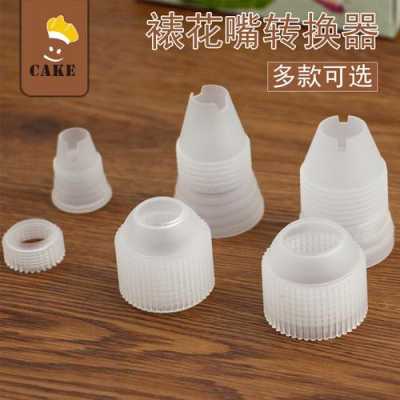 裱花转换器选什么尺寸,裱花器哪里买便宜-第3张图片-厨房小当家 裱花转换器选什么尺寸,裱花器哪里买便宜-第3张图片-厨房小当家