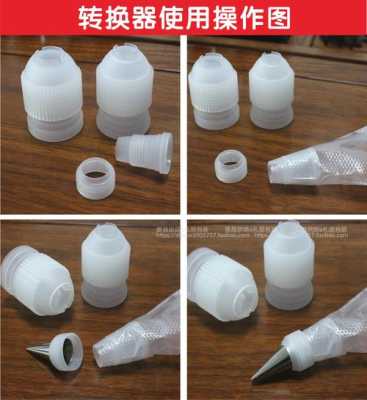 裱花转换器选什么尺寸,裱花器哪里买便宜-第2张图片-厨房小当家 裱花转换器选什么尺寸,裱花器哪里买便宜-第2张图片-厨房小当家