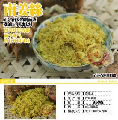 南姜粉哪里有卖(拌水果的南姜粉怎么做)-第3张图片-厨房小当家 南姜粉哪里有卖(拌水果的南姜粉怎么做)-第3张图片-厨房小当家