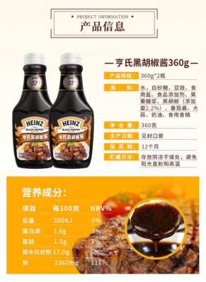 黑胡椒酱哪里买（亨氏黑胡椒酱做法）-第1张图片-厨房小当家