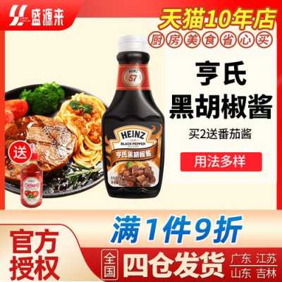 黑胡椒酱哪里买（亨氏黑胡椒酱做法）-第3张图片-厨房小当家
