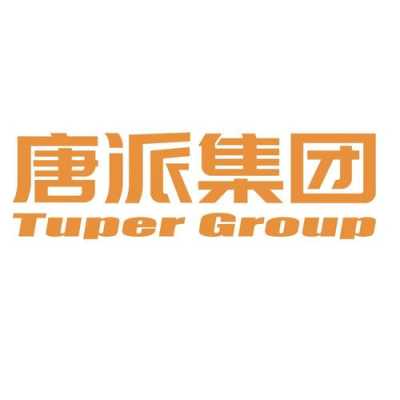 唐派集团是正规公司吗,济南唐派集团怎么样啊-第1张图片-厨房小当家 唐派集团是正规公司吗,济南唐派集团怎么样啊-第1张图片-厨房小当家