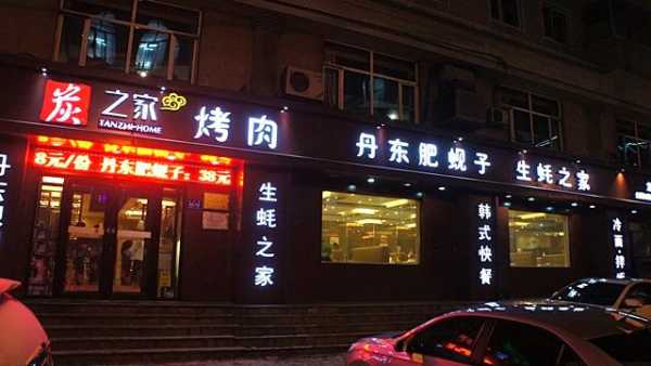 兖州烤肉哪家好吃,碳之家烤肉加盟-第2张图片-厨房小当家 兖州烤肉哪家好吃,碳之家烤肉加盟-第2张图片-厨房小当家