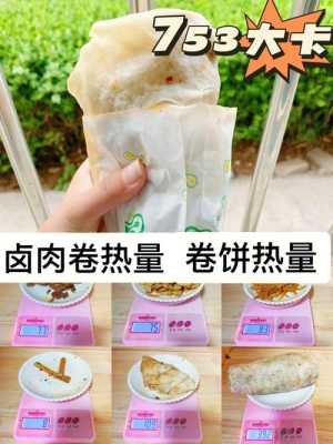 卤肉卷面皮哪里有(一个素卤肉卷的热量)-第1张图片-厨房小当家 卤肉卷面皮哪里有(一个素卤肉卷的热量)-第1张图片-厨房小当家