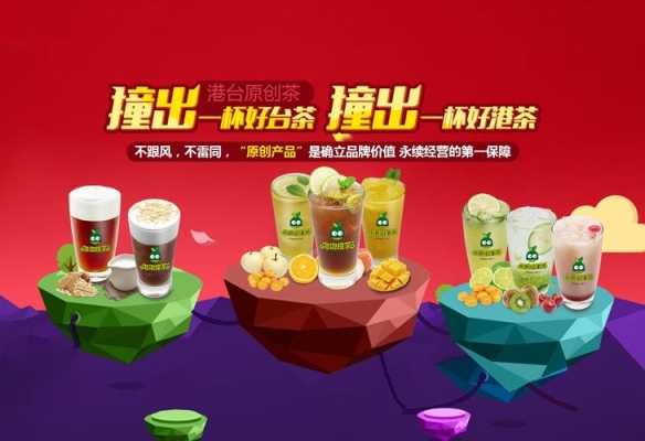 泡泡撞茶加盟怎么样(对撞漂好用吗)-第2张图片-厨房小当家 泡泡撞茶加盟怎么样(对撞漂好用吗)-第2张图片-厨房小当家