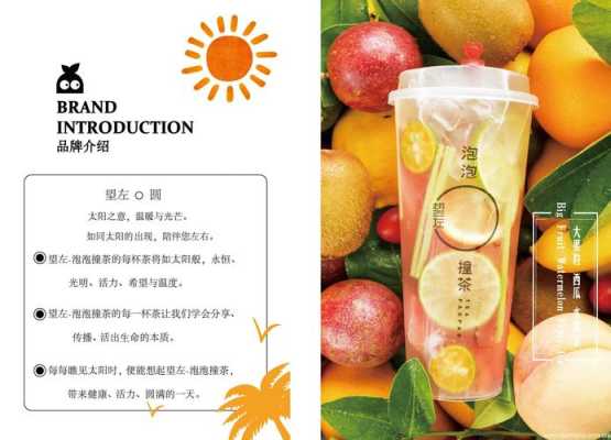 泡泡撞茶加盟怎么样(对撞漂好用吗)-第1张图片-厨房小当家 泡泡撞茶加盟怎么样(对撞漂好用吗)-第1张图片-厨房小当家
