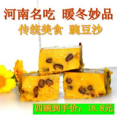 郑州哪里卖豌豆糕(河南特产有哪些)-第2张图片-厨房小当家 郑州哪里卖豌豆糕(河南特产有哪些)-第2张图片-厨房小当家