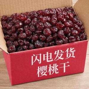 樱桃干哪里有买(樱桃干哪里有买的)-第3张图片-厨房小当家 樱桃干哪里有买(樱桃干哪里有买的)-第3张图片-厨房小当家