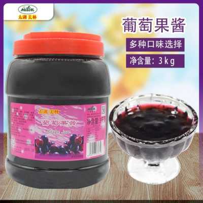 葡萄果酱哪里有卖(葡萄果酱哪里有卖的)-第2张图片-厨房小当家 葡萄果酱哪里有卖(葡萄果酱哪里有卖的)-第2张图片-厨房小当家