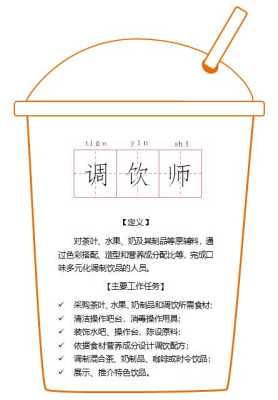 奶茶店员怎么样工资(奶茶店员怎么样工资高吗)-第3张图片-厨房小当家 奶茶店员怎么样工资(奶茶店员怎么样工资高吗)-第3张图片-厨房小当家